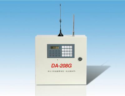 双网防盗报警器（DA-208G）